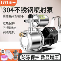 Green household stainless steel water pump automatic silent booster pump self-priming pump hot and cold water pump suction pump