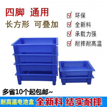 Plastic high foot lithium battery material box 18650 battery storage box Battery turnover plastic box Basket frame small tray