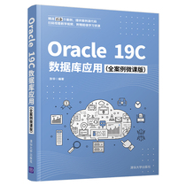Oracle 19C database application (full case micro-class version)