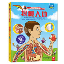 Le Fun Secret Flip Book Series-Secret human body