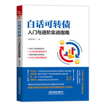 Vernacular Convertible Debt:An Introductory and Advanced Practical Guide