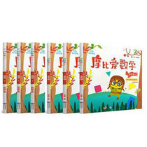 (Dangdang genuine books) Mobi Love Mathematics Exploration 1 2 3 4 5 6 Kindergarten middle class suitable for young children connection (set of 6 volumes) kindergarten teaching materials