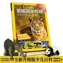 National Geographic Childrens Encyclopedia (new upgraded hardcover)