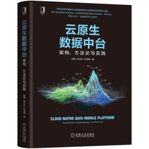 (Dangdang.com) Cloud Native Data Center: Architecture Methodology and Practice Machinery Industry Press Genuine Books