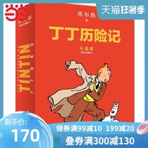 Dangdang network genuine childrens book The adventures of Tintin hardcover edition * series of 8 volumes