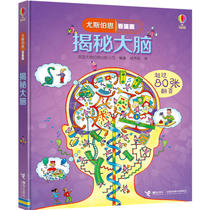 Eusborn look inside the secret brain