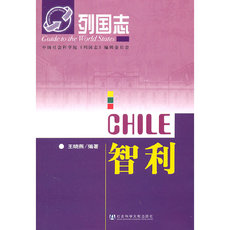 География 【当当网】列国志智利（第二版） 社会科学文献出版社 正版书籍