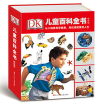 DK Childrens Encyclopedia(Exquisite Edition)