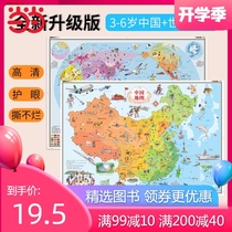  Dangdang Network genuine childrens book Beidou childrens room special wall chart wall stickers China map world map childrens drawing version 2 cylinder version and folding version randomly shipped