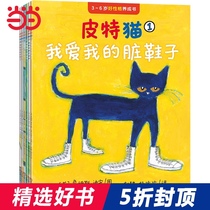 Dangdang genuine childrens book Pete cat picture book series a total of 6 picture books 3 6-year-old Awards picture books emotional management personality development kindergarten teaching materials early teaching