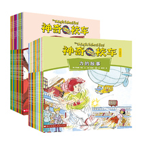 Dangdang genuine childrens book Magic School Bus Animation version hand-made puzzle version full set of 25 pre-school sets popular popular science books for children all over the world