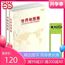  World Atlas China Atlas(Second Edition-Hardcover) Selected Set]
