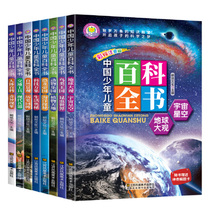 Painted phonetic version of the Chinese Childrens Encyclopedia in 8 volumes