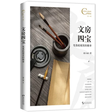 中国文房四宝-中国文房四宝促销价格、中国文房四宝品牌- 淘宝