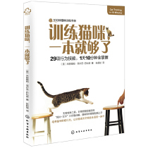 One book is enough to train a cat