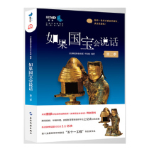 (Dangdang genuine books) if the national treasure will speak the second season 100 national treasures tell the creativity of the ancient Chinese youth to read the history of popular books bestseller list