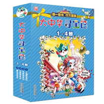 Greater China Treasure Series (1-4) Shanghai Beijing Chongqing Tianjin