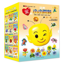 A small encyclopedia of Hanshen Love (12 volumes after Hanshen Mathematics and Han Chinese Fairy Tales another heirloom-level reading)