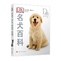 (Dangdang genuine books) DK Dog Encyclopedia Milan Kundera once said: The dog is our connection with heaven in the beautiful dusk and the dog sitting side by side by the river