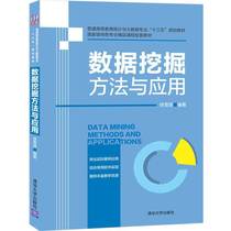  Data Mining Methods and Applications