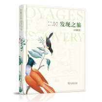 Discovery tour (a fine collection of treasures) - the beauty of everything that shook the mind through the time tunnel of three centenary history The natural wonders of beauty * GIFT TO THE FRIENDS * GOOD GIFT WITH THE BOOK