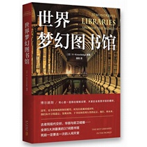 The World Dream Library of the World