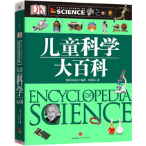 DK Childrens Science da byke