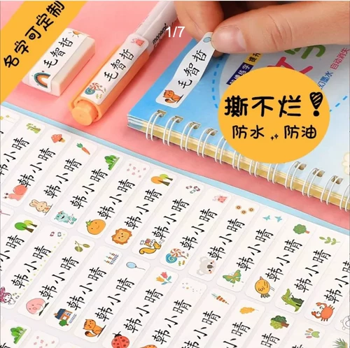 Детская водонепроницаемая водостойкая нервущаяся именная наклейка для школьников для первого класса для детского сада