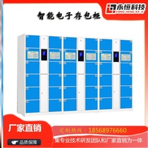 Storage cabinet hairdressing shop password storage cabinet mobile phone charging networking worker thickened custom self-service face brush face