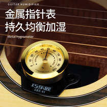 Qiao Le Carpenter guitar humidifier Folk acoustic guitar sound hole humidifier Classical guitar maintenance universal hygrometer