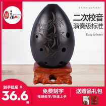 Seven star Xun musical instrument Beginners self-taught professional performance Pottery Xun Eight hole Xun Pear-shaped Xun Ethnic blowing ancient musical instrument meteorite