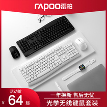 Leibo 1800 Wireless Keyboard Mouse Set Gaming Computer Notebook Waterproof Office Apple WIN10 Power Saving