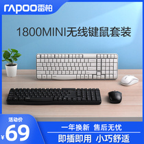 Leibo Wireless Keyboard mouse computer notebook game business photoelectric typing power saving office keyboard mouse set