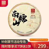 Fuhai Tea Factory 2021 Nan Nuoshan Mingqifang Tea Nanhuoshan Shantou Raw Material Pressed Puer Tea Tea 357g