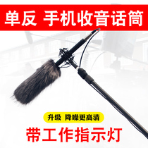F6 professional interview recording microphone movie simultaneous sound radio SLR mobile phone camera pickup live broadcast clear