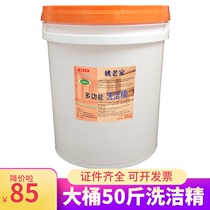 Special dishwashing detergent VAT 25KG 50 pounds hotel industrial Hotel dedicated detergent does not hurt the hand