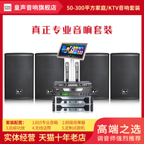 Huangshen B15 one drag four KTV audio set Song machine wireless microphone professional karaoke set set