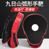 Jiurishan boxing target Sanda fighting gear training equipment professional equipment Taekwondo sparring training baffle