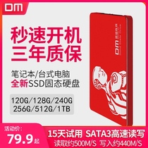 DM solid state drive 120g ssd laptop desktop computer hard drive SATA3 High Speed 2 5 inch brand new hard drive