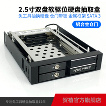 TOOLFREE MRA258AL 2 5 inch double layer SATA6GbpsHDD SSD floppy drive bit hard drive extraction box