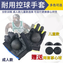 Ball control gloves training aids dribbling God basketball practice training shooting orthotics pass ball dribbling gloves