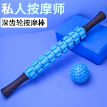 Mace Stick Roller massage stick muscle relaxation roll calf artifact gear Langya yoga fitness equipment fascia stick