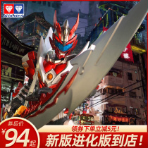Armor Warriors Hand Toys Emperor Armor Evolution Edition Yanlong Xia Kaijia Card Model Movable Doll Male