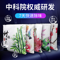 Vehicular bamboo charcoal bag car special to taste carbon in car with rid of peculiar smell except for taste supplies