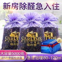 Activated carbon in addition to formaldehyde nemesis in addition to taste house decoration taste carbon household scavenger bamboo charcoal absorbing formaldehyde artifact
