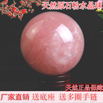 Crystal Raw Stone Natural Pink Crystal Ball Swing Piece Pink Crystal Ball Seven Stars Pendulum with Peach Blossom Stone