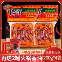 Authentic Chongqing Qiaitou hot pot base 280g * 2 bags Sichuan home handmade butter old hot pot spicy hot sauce