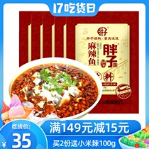 Chongqing specialty fat spicy fish seasoning 180g*5 bags hot pot base material rattan pepper boiled fish blue and white pepper fish seasoning
