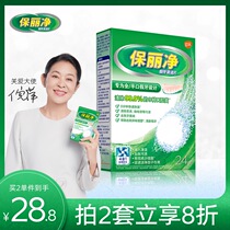 Po Lijing full half-mouth denture cleaning sheet 24 effervescence to keep invisible braces cleaner to remove bacterial tea stains