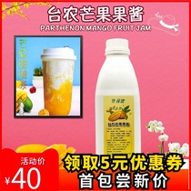 Tai Nong mango jam puree pulp mango flavor fruity sauce fruit grain sauce dirty tea milk tea baking raw materials
